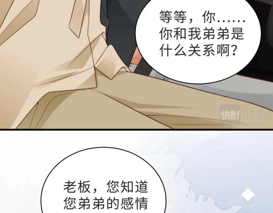 第39话 误会大发了 第46页