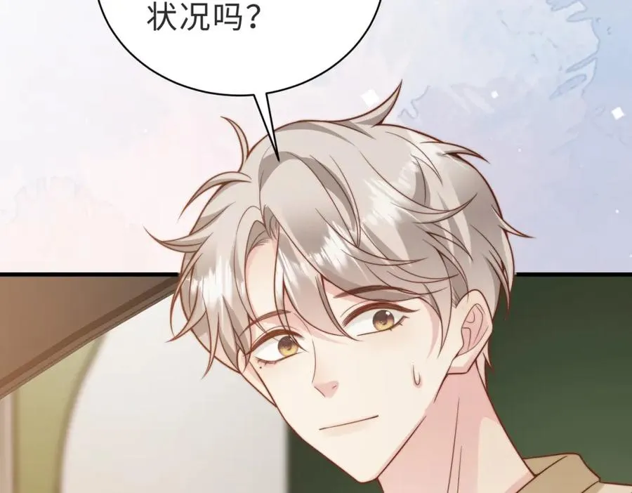 第39话 误会大发了 第47页