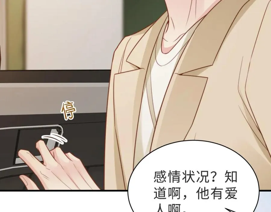 第39话 误会大发了 第48页