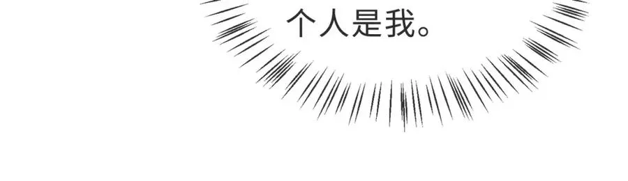 第39话 误会大发了 第54页