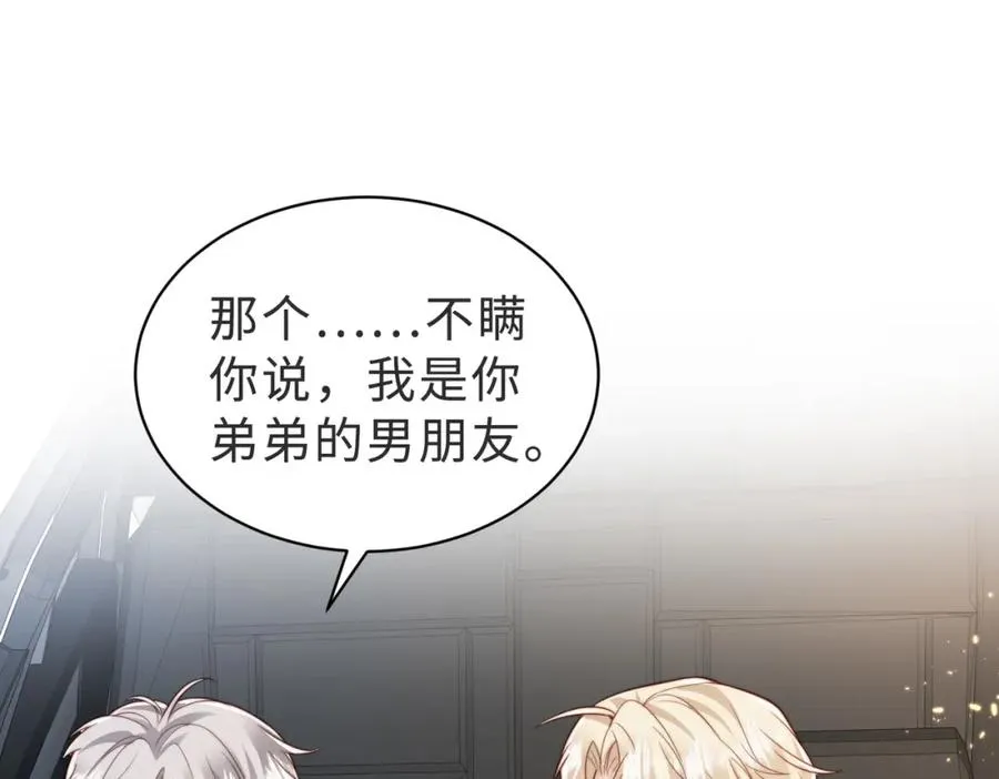 第39话 误会大发了 第55页