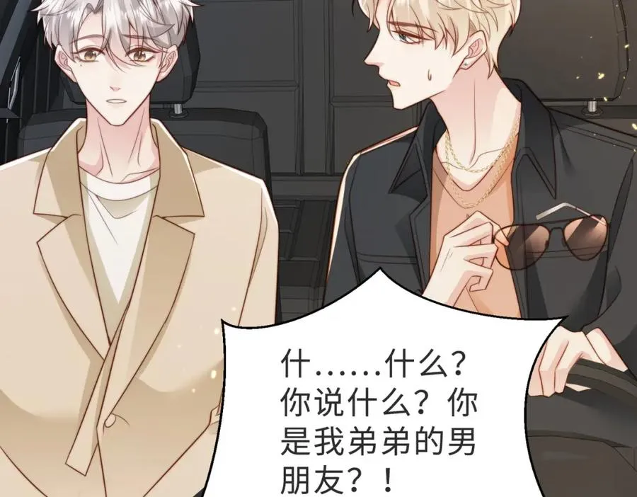 第39话 误会大发了 第56页