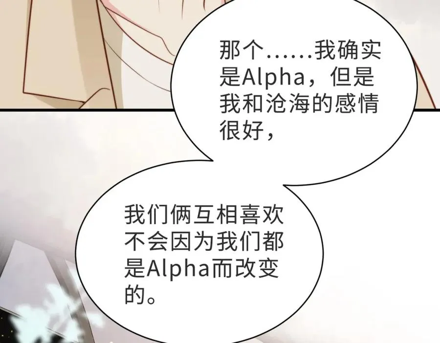 第39话 误会大发了 第59页