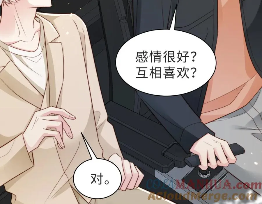 第39话 误会大发了 第61页