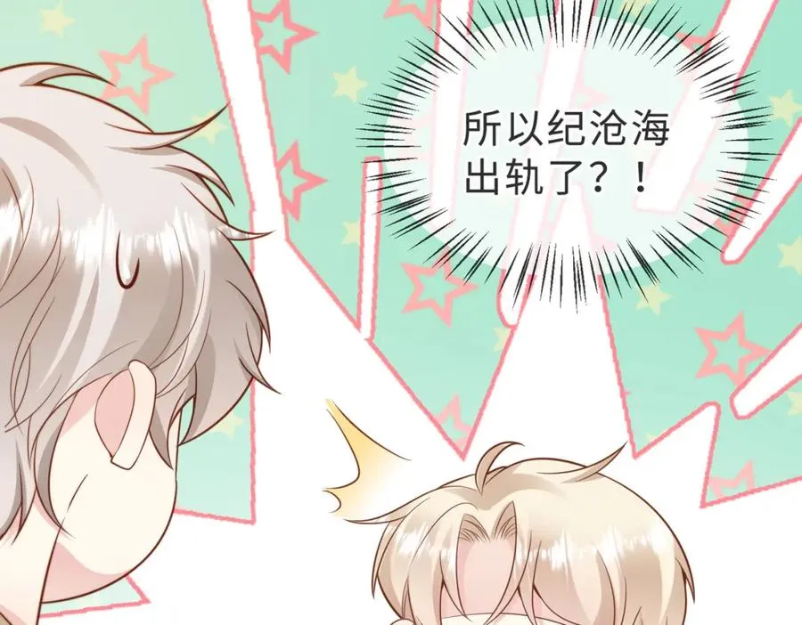 第39话 误会大发了 第63页