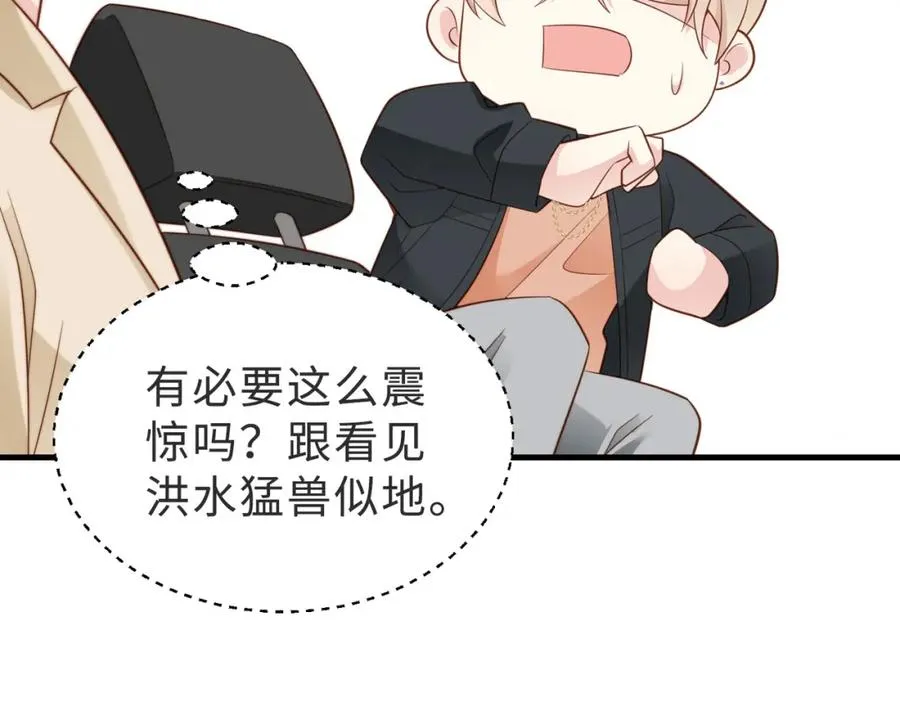 第39话 误会大发了 第64页