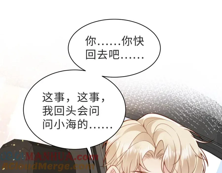 第39话 误会大发了 第65页