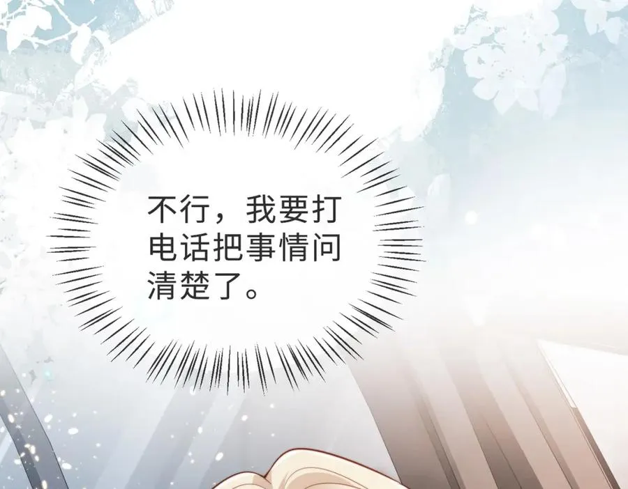 第39话 误会大发了 第71页