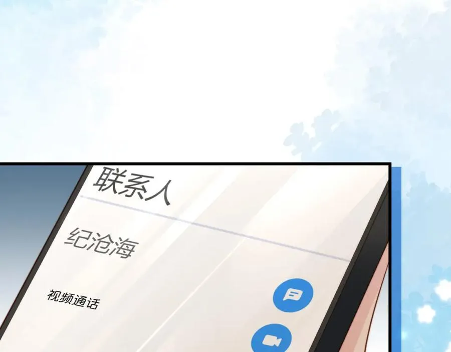 第39话 误会大发了 第74页