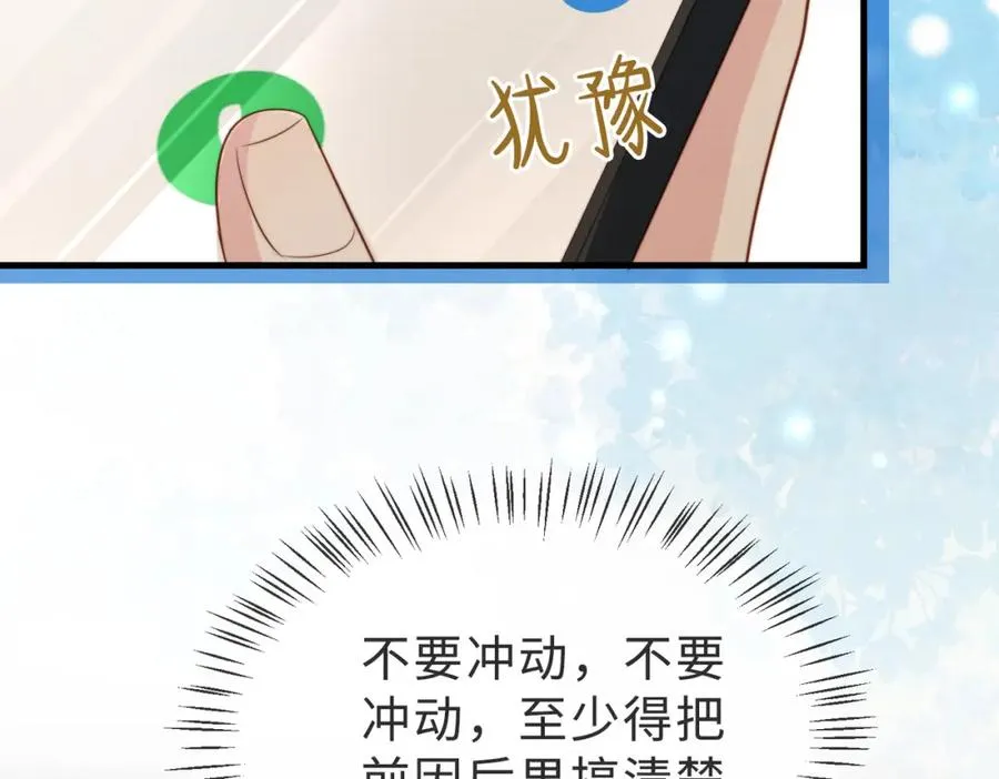 第39话 误会大发了 第75页