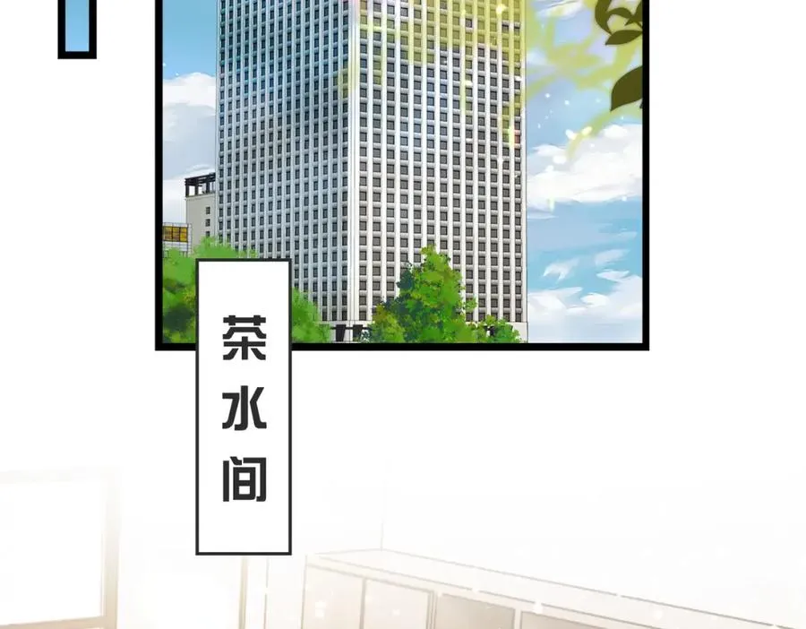第39话 误会大发了 第80页