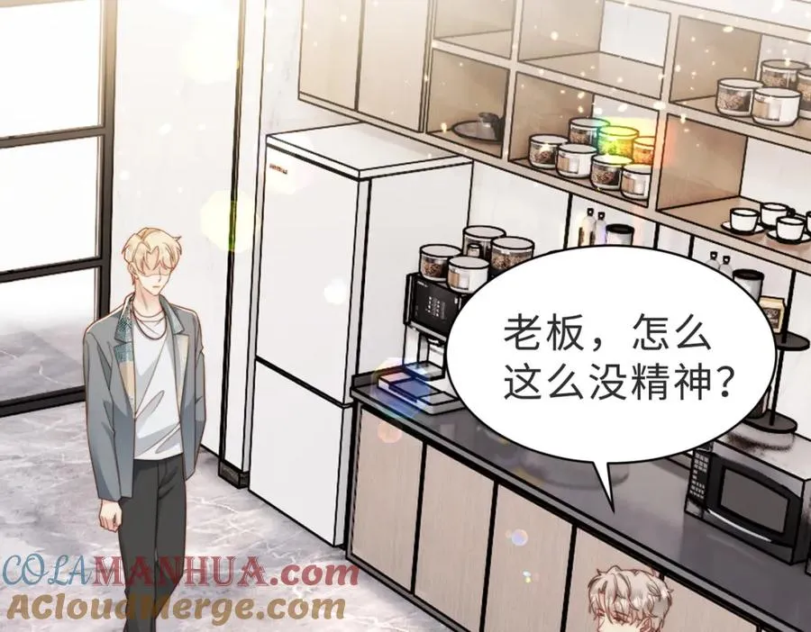 第39话 误会大发了 第81页