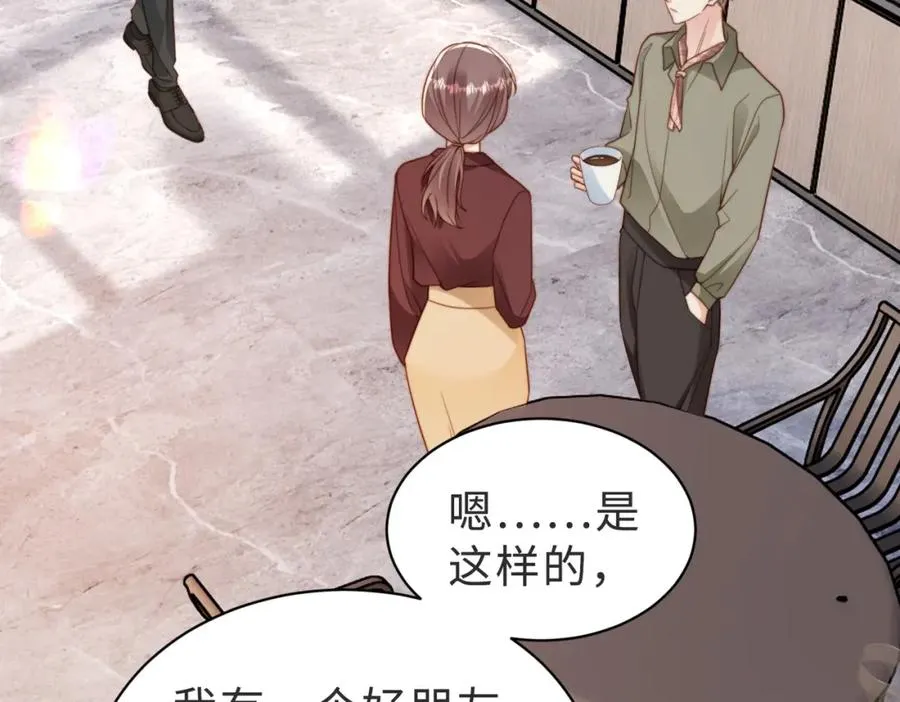第39话 误会大发了 第82页
