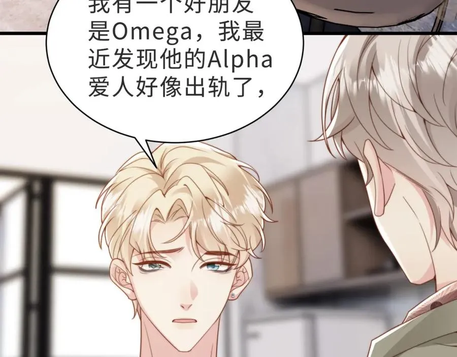 第39话 误会大发了 第83页