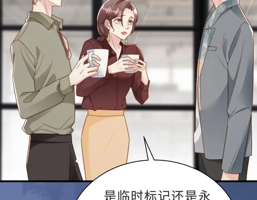 第39话 误会大发了 第86页