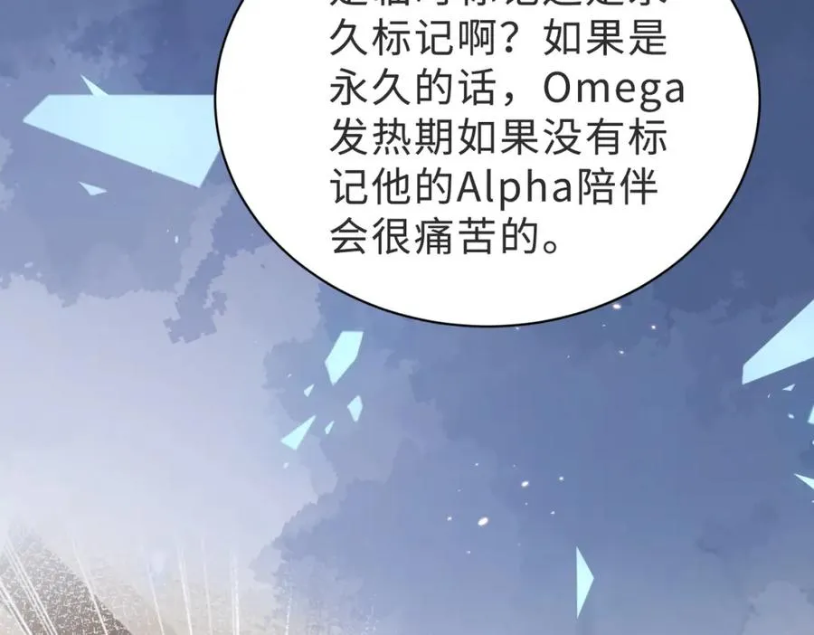 第39话 误会大发了 第87页
