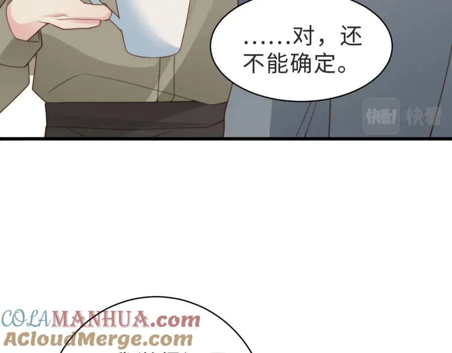 第39话 误会大发了 第93页