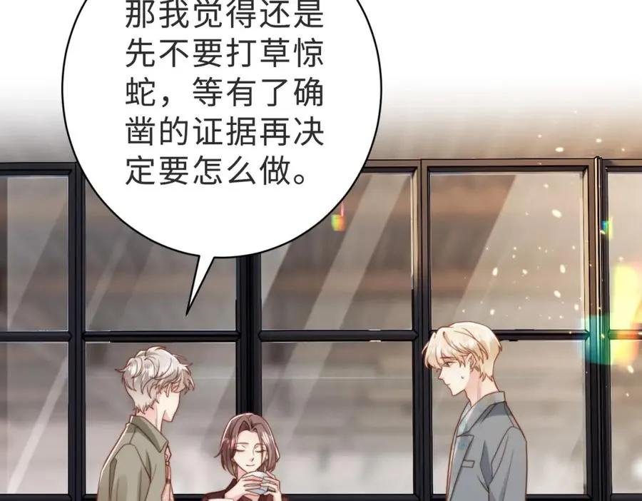 第39话 误会大发了 第94页