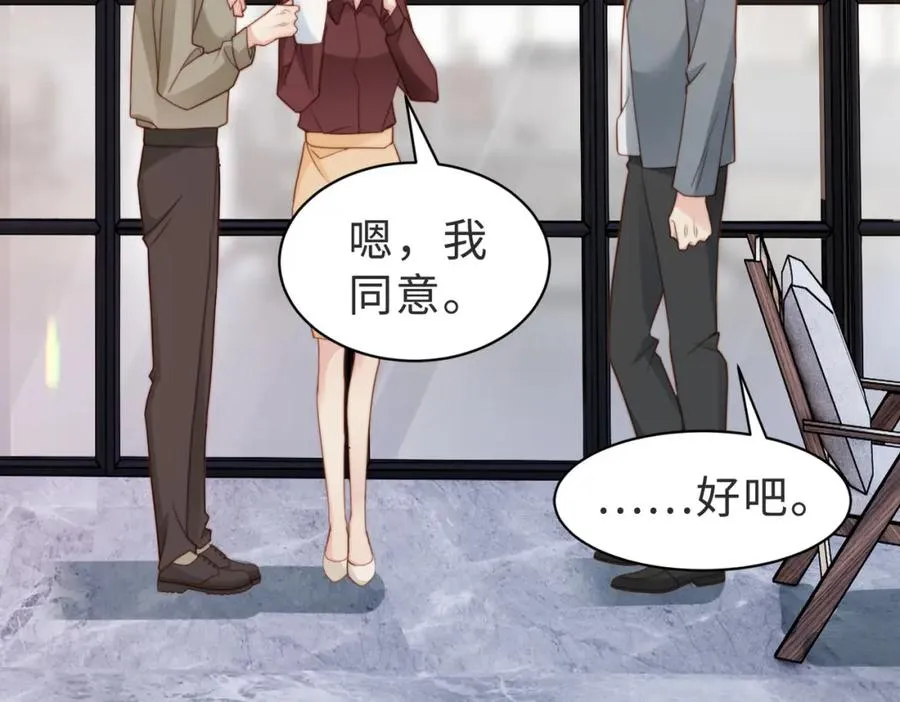 第39话 误会大发了 第95页