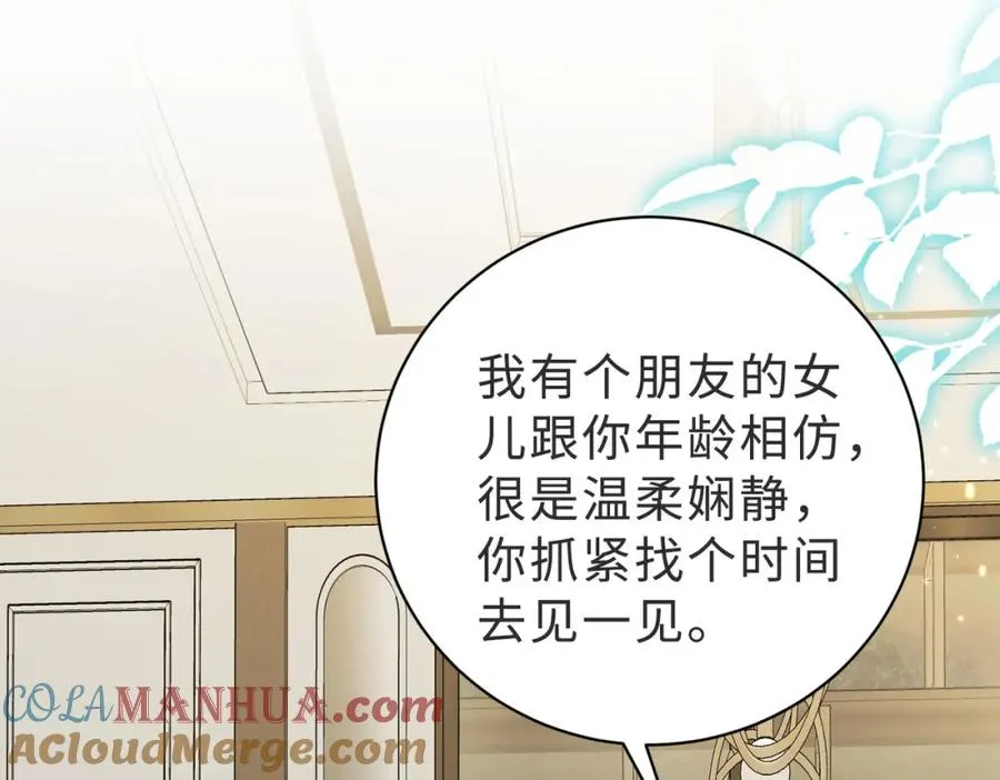 第39话 误会大发了 第97页