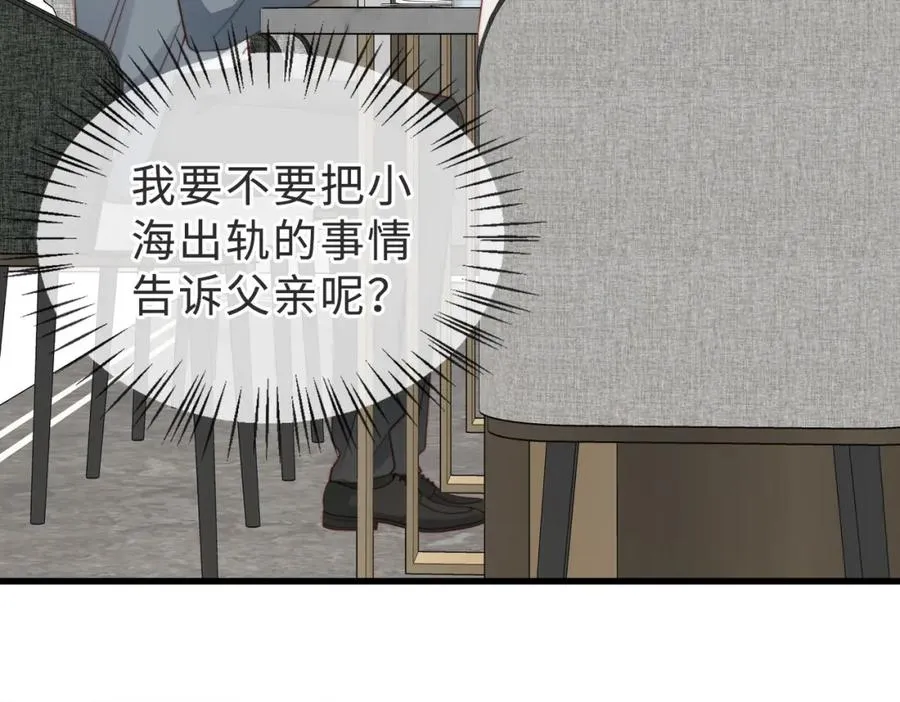 第39话 误会大发了 第99页