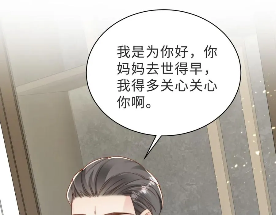 第39话 误会大发了 第100页