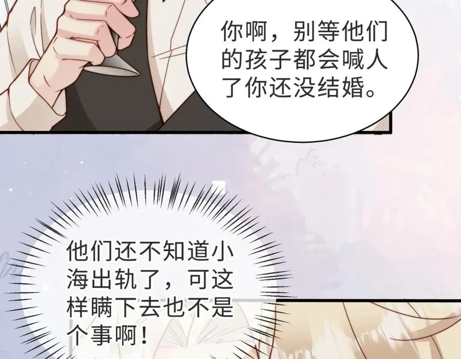 第39话 误会大发了 第107页