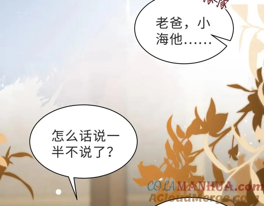 第39话 误会大发了 第109页