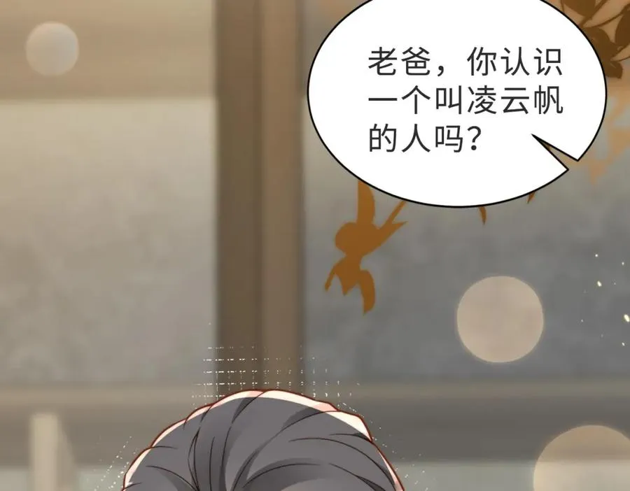第39话 误会大发了 第110页