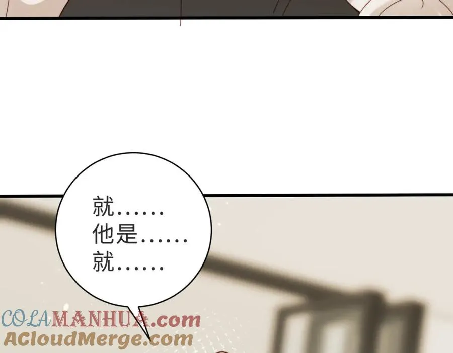 第39话 误会大发了 第113页