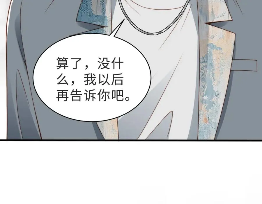 第39话 误会大发了 第115页