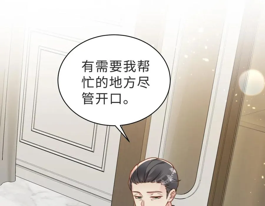 第39话 误会大发了 第116页
