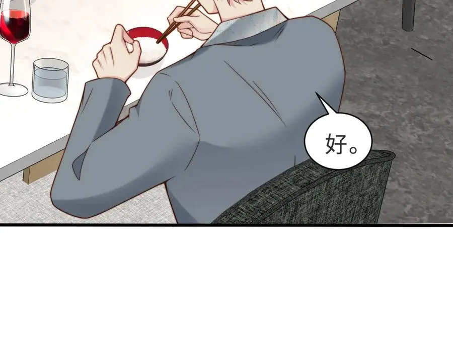 第39话 误会大发了 第118页