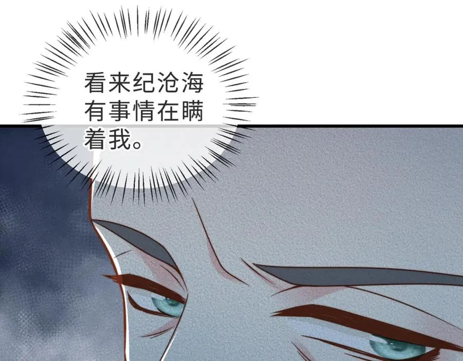 第39话 误会大发了 第119页