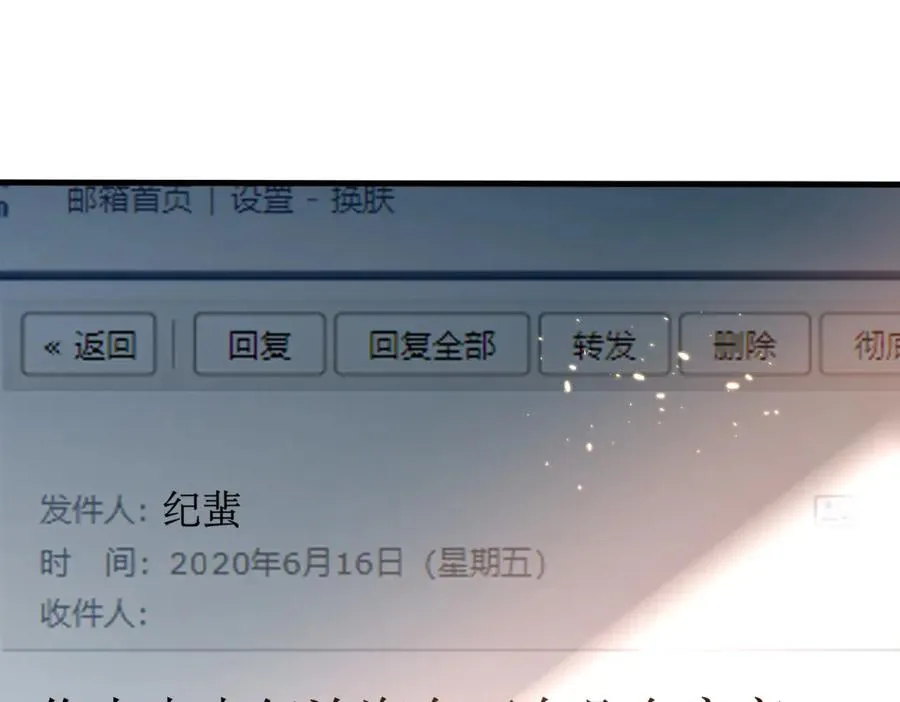 第39话 误会大发了 第124页