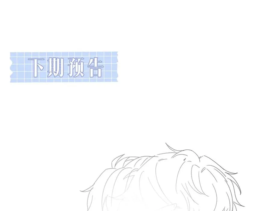 第39话 误会大发了 第127页