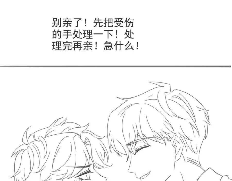 第39话 误会大发了 第130页