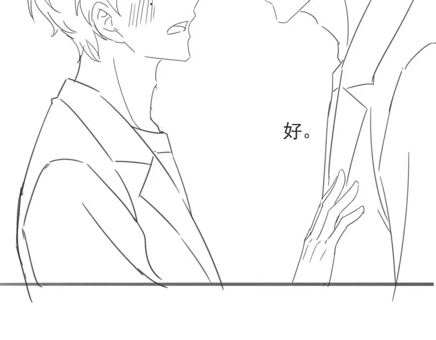 第39话 误会大发了 第131页
