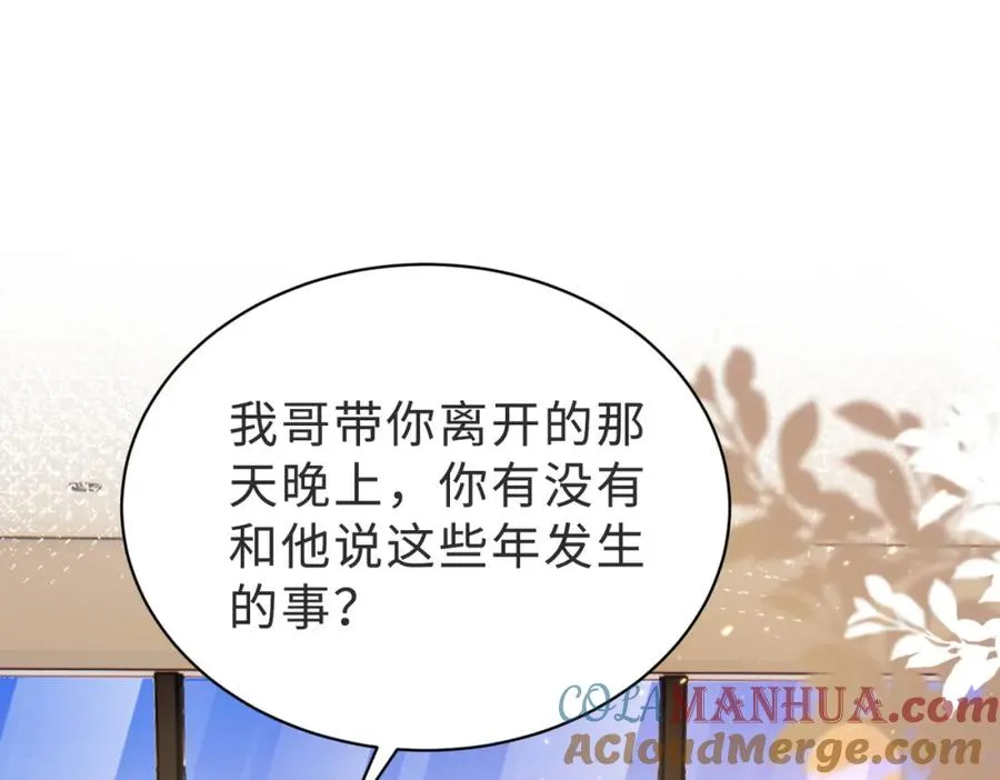 第40话 因为我XH你啊 第5页