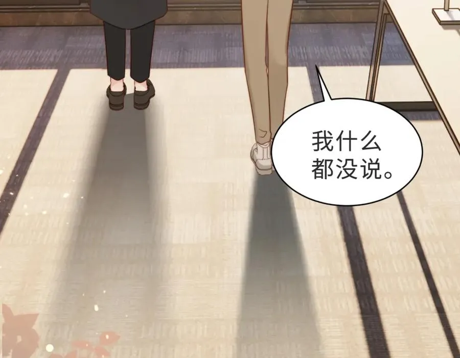 第40话 因为我XH你啊 第7页
