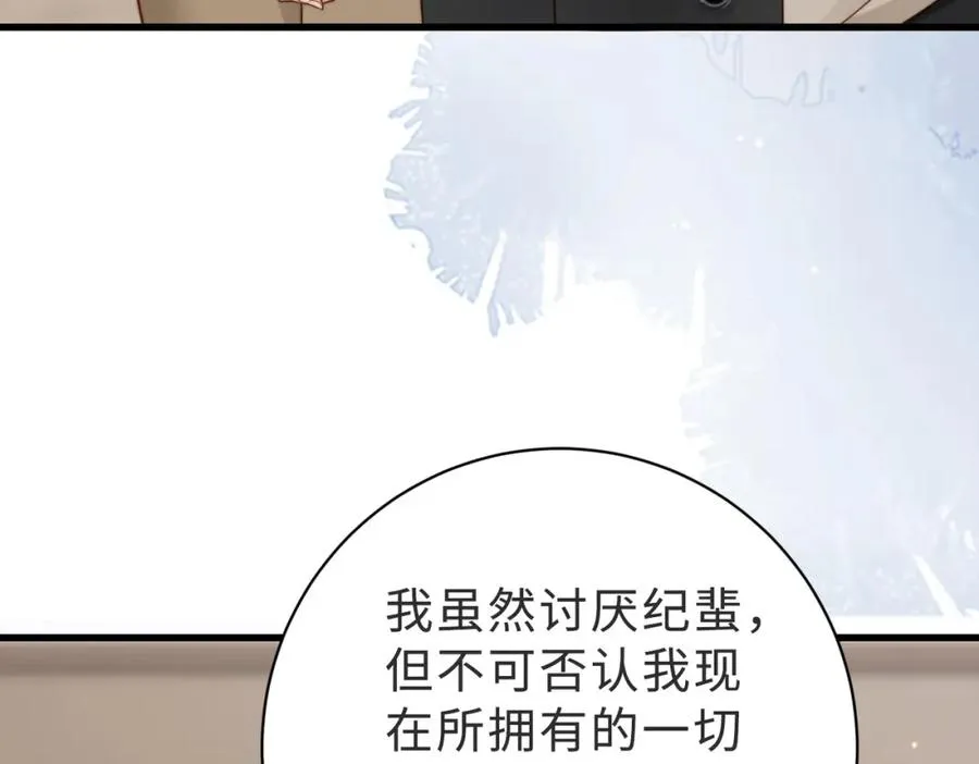 第40话 因为我XH你啊 第11页