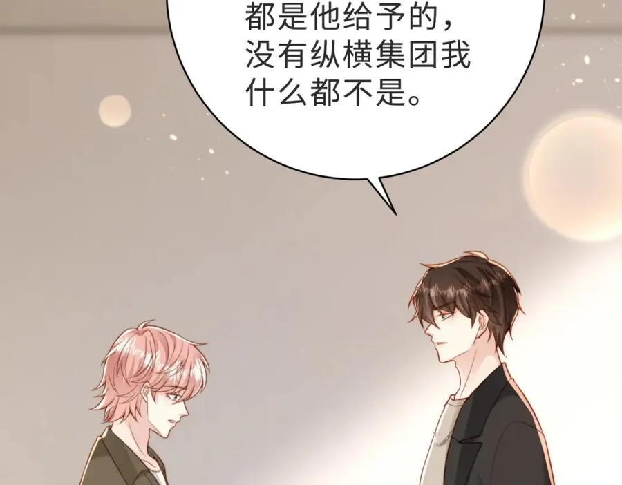 第40话 因为我XH你啊 第12页