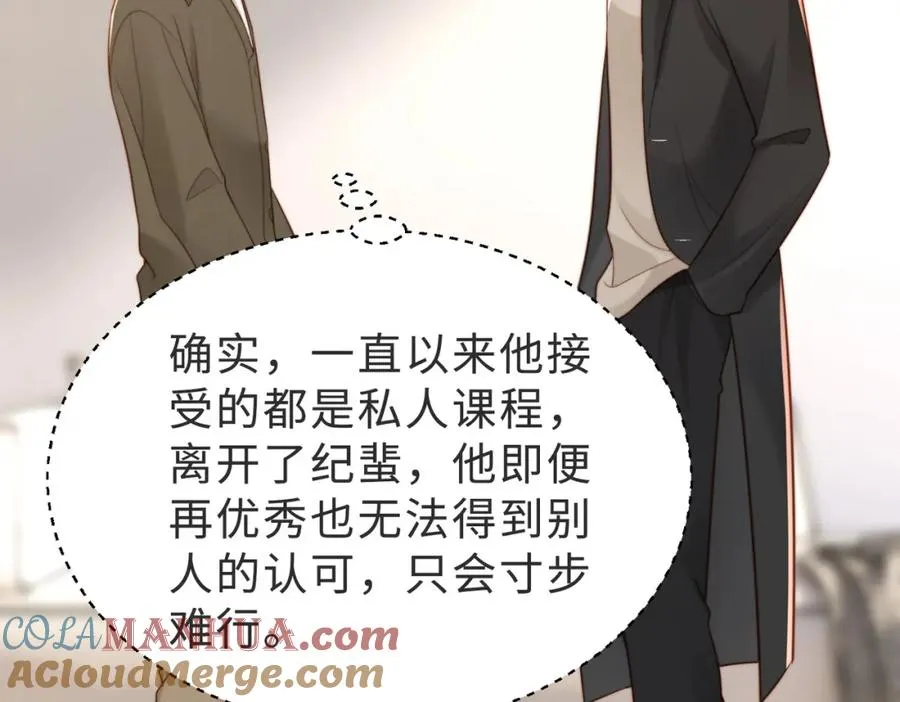 第40话 因为我XH你啊 第13页