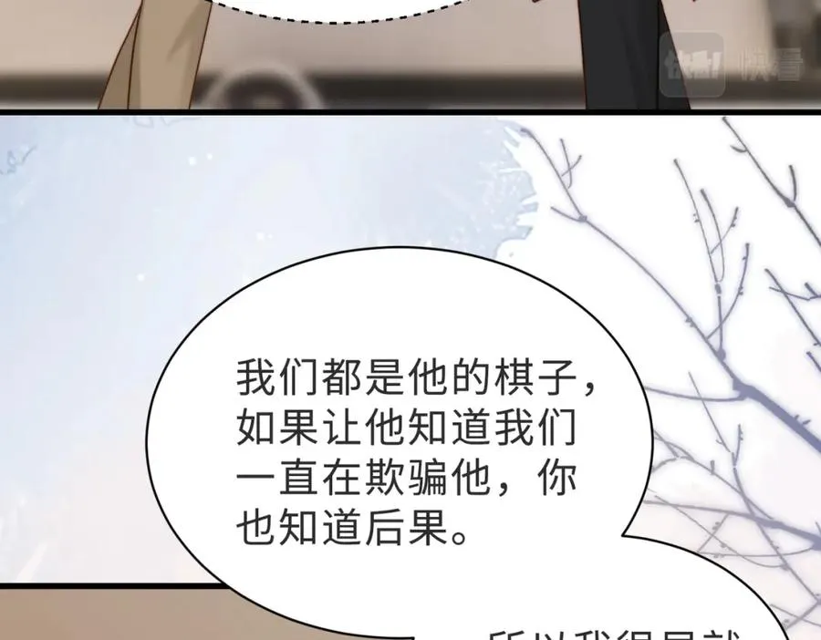 第40话 因为我XH你啊 第14页