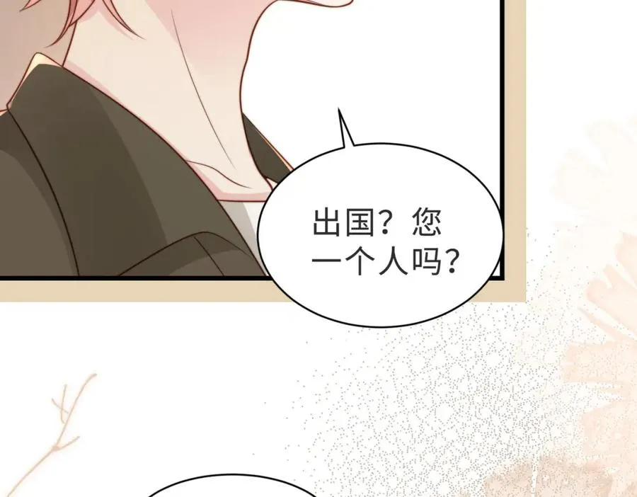 第40话 因为我XH你啊 第16页