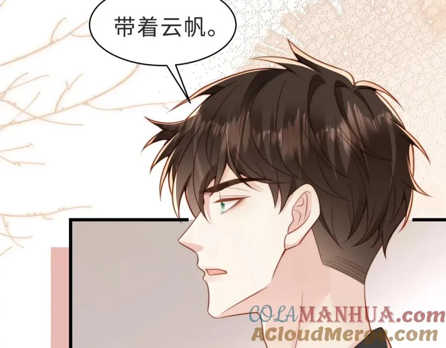 第40话 因为我XH你啊 第17页