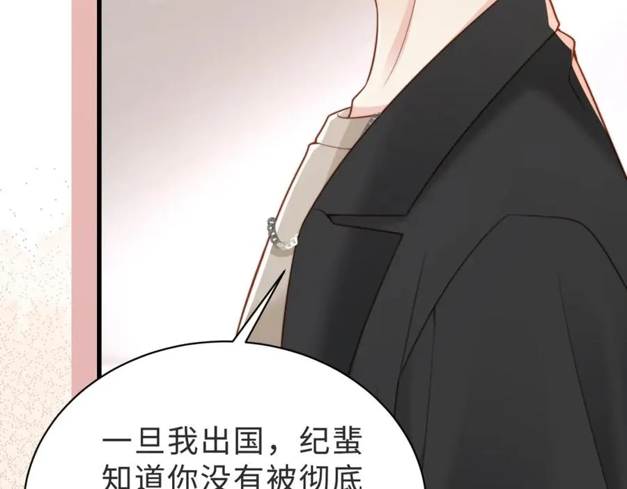 第40话 因为我XH你啊 第18页