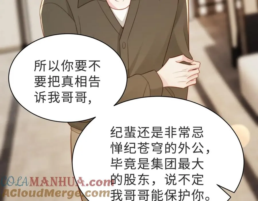第40话 因为我XH你啊 第21页