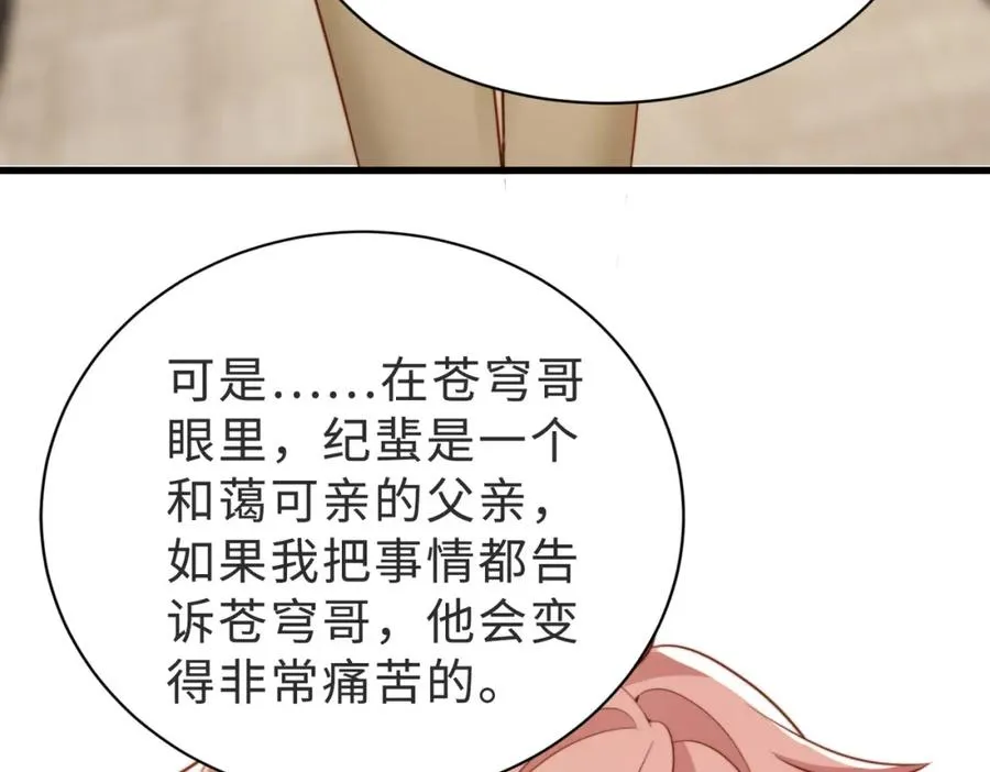 第40话 因为我XH你啊 第22页