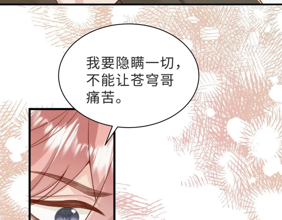 第40话 因为我XH你啊 第24页